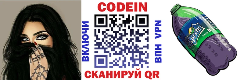 Купить  Вихоревка  Кодеиновый сироп Lean напиток Lean (лин) 