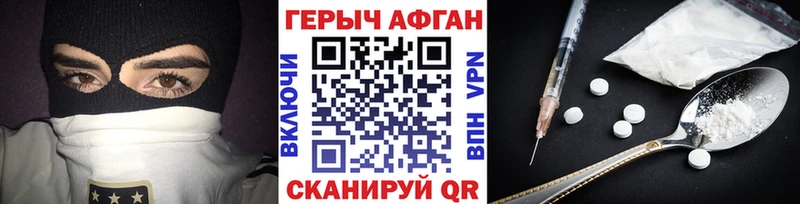 Купить где  Вихоревка  ГЕРОИН VHQ 