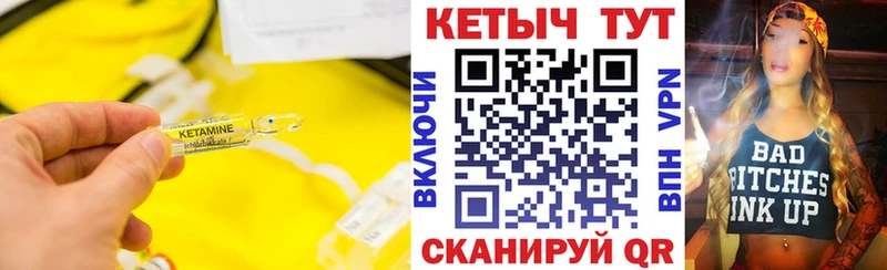 КЕТАМИН VHQ Купить закладки Вихоревка